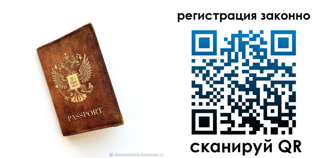 временная регистрация в квартире в Дедовске