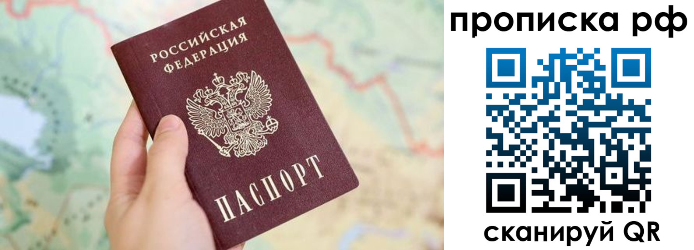 временная регистрация для всех в Дедовске