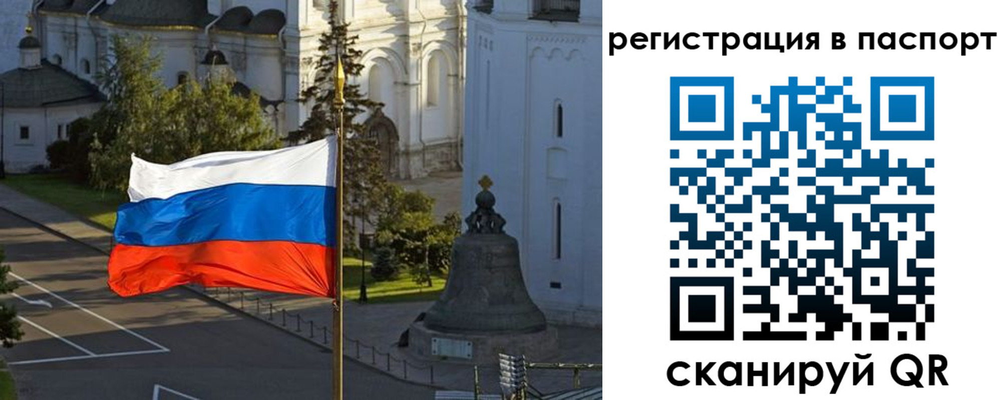 где прописаться в Дедовске